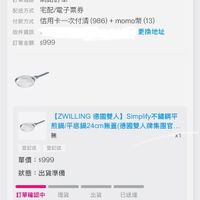 可能是電話和顯示的文字是「 21:39 84 訂單查詢 全部 未付款 未出貨 已出貨 門市未取 商合"2025/08-2026/01日 ~2026/01 “的訂單 未成立 訂單日期2026/01/2721:38 訂單日期 2026/01/27 21:38 訂單精號 2601271 26012715377761 訂單通路網路訂單 訂單通路 網路訂單 配送方式 宅配/電子票券 付款方式 信用卡一次付清 次付清 (986) 方式　信用卡一次付清(986)+momo幣（ + momo# (13) 收件資訊 更換地址 訂單金額 訂單金額$999 $999 【ZWLLING德國雙人】impliy不擋調平 [ZWILLING 德國雙人】 Simif不錯鋼平 就鍋平底鍋24cm無蓋（德國雙人牌集國.. 無 x1 登記送 登記送 單價 單價：$999 $999 狀態： 狀態：出貨準備 出貨準備 理貨 訂單確認中 01/2721:38 01/27 21:38 出貨 已送達 訂單確認後 預計2026/01/28送達 取消/退貨我要换貨 取消/退貨 我要换貨 收合 首頁 Θ 逛逛 99+ 追蹤濟单 通知 購物車 cC 會員中心」的圖像