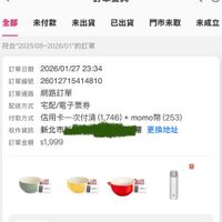 可能是顯示的文字是「 TH 全部 未付款 未出貨 已出貨 符合”2025/08~2026/01"的訂單 符合 門市未取　未成立 未成立 門市未取 訂單日期 2026/01/27 23:34 訂單編號 26012715414810 訂單通路網路訂單 網路訂單 訂單通路 配送方式 宅配/電子票券 付款方式 信用卡一次付清（1,746）+momo幣（253 momo幣（2 +momo 信用卡一次付清 1,746) + (253) 收件資訊 收件資訊新北市 新北市 更換地址 訂單金額 訂單金額$1,999 $1,999 DIENNOS FAME 130cs w子] 電明店 Ka0R a3amи u 用明心隊 ធនគ 生海量間 US 」的圖像