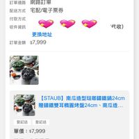 可能是‎顯示的文字是「 ‎11:25 < 訂單查詢 全部 未付款 未出貨 已出貨 門市未取 未成立 訂單日期 2026/01/27 訂單日期2026/01/2722:26 22:26 訂單編號 2601 26012715393530 訂單通路網路訂單 訂單通路 網路訂單 配送方式 宅配/電子票券 付款方式 收件資訊 更換地址 訂單金額 訂單金額$7,999 $7 $7,999 ”代收） キ [STAUB]南瓜造型駐蘭籍體鍋24cm [STAUB] 南瓜造型驻璃錦鐵鍋24cm 贈篠鐵雙耳精圆烤盟24cm 南瓜造. 登記送 登記送 單價：$7,999 單價 $7,999 狀態：出貨準備 狀態 出貨準備 取消/退貨我要換貨 取消/退貨 我要換貨 最直類 منه P-0 [STAUB】南瓜造型驻期錦鐵館 [STAUB] 南瓜造型菇瑚錦鐵鍋 24cm-羅勒綠/票 24cm-羅勒綠/黑色2色任進（德國雙 羅勒綠 8g 首頁 逛逛 ↑ 99+ 追蹤清單 通知 購物車 會員中心‎」‎的圖像