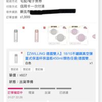 可能是顯示的文字是「 10:26 訂單查詢 全部 未付款 未出貨 已出貨 門市未取 未成立 訂單日期 2026/01/27 訂單日期2026/01/2722:26 22:26 訂單編號 26012715393545 2601271 訂單通路網路訂單 訂單通路 網路訂單 配送方式 式宅配/電子票券 付款方式 信用卡一次付清 信用卡- 新北市 $1,999 收件資訊 訂單金額 Kt 碧方直器 酵方家器 Fah 1.6 5 [ZWLLNG德國雙人】18/10不增網真空彈 [ZWILLING 【ZWILLING德國雙人】 德國雙人】 18/10不錯鋼真空彈 薑式保溫杯保溫瓶450ml颜色任感(特國… 白色 x1 登記送 登記送 登記抽 單價：$607 單價 $607 狀態 出貨準備 理貨 訂單確認中 01/2722:26 01/27 22:26 出貨 已送達 訂單確認後 訂單確認後，預計2026/01/29送達 預計2026/01/29送達 取消/退貨我要換貨 取消/退貨 我要換貨 海日社 [ZWILLING 德國雙人】 18/10不錯鋼真空彈 蓋式保溫杯保溫瓶450m/颜色任越（特國雙 ↑ 粉色 無細抽 8g 逛逛 首頁 追蹤清單 通知 購物車 會員中心」的圖像