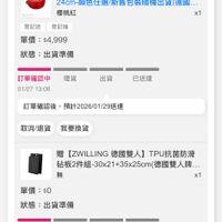 可能是顯示的文字是「 18:23 Facebook 訂單查詢 全部 末付款 未出貨 已出貨 門市未取 未成立 訂單確認後， 訂單確認後，預計2026/01/29送達 預計2026/01/29送達 [STAUB] 迎力釘點驻聯鐵鐵鍋和食鍋 24cm-颜色任選新舊包装随機出貨(德國。 櫻桃紅 x1 登記送 登記抽 單價：$4,999 單價 $4,999 狀態 出貨準備 理貨 訂單確認中 01/2713:06 01/27 13:06 出貨 已送達 訂單確認後 預計2026/01/29送達 取消/退貨我要換貨 取消/退貨 我要換貨 贈 [ZWILLING 【ZVILLNG德團雙人】TPU抗菌防滑 德國雙人】 TPU抗菌防滑 酷板2件組-30x21+35x25cm(德國雙人牌 酷板2件組-30 -30x21 +35x25cm 德國雙人牌.. 無 x1 單價 單價：$0 $0 狀態 出貨準備 訂單確認中 01/27 13:06 理貨 出貨 已送建 訂單確認後 預計2026/01/29送達 取消/退貨 取消/退貨我要換貨 我要換貨 收合 首頁 8g 選選 追蹤清單 14 通知 購物車 會員中心」的圖像