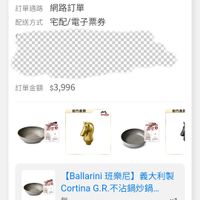 可能是顯示的文字是「全部 未付款 未出貨 部，未付款未出貨已出貨門市未取　未成 未成立 已出貨 門市未取 訂單日期 2026/01/27 訂單日期2026/01/2701：12 01:12 訂單編號 26012715165432 訂單編號26012715165432發 發票 訂單通路網路訂單 訂單通路 網路訂單 配送方式宅配/電子票券 宅配/電子票券 配送方式 訂單金額 訂單金額$3,996 $3,996 音方直物 staub adON 百方直量 [Ballarini 班樂尼】 【Ballarini班樂尼】義 義大利製 ይቸር 一 Cortina G.R.不沾鍋炒鍋..… 對CortinaG.R不沾鍋炒.鍋.. G.R. 無 x1 登記送登記送 登記送 登記送 單價： 單價：$1，199 $1,199 狀態： 狀態：已出貨 已出貨」的圖像