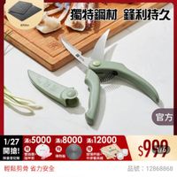 可能是刀和顯示的文字是「滿$6000送 TPU砧板2件組 送完為止 1/27超級品牌日!證 1/27 超級品牌日 ZWILLING 官方旗艦店 獨特金前 蜀特金材鋒利持久 鋒利持久 ော ン 官方 1/27 1/27滿$5000滿 27：5000滿：8000添12000 滿$8000滿$12 $12000 滿$5000 蕭$8000 開搶！ 開搶！ 贈 贈 贈 雙面鏡 玻璃杯組+ 限量登記輪 限量登記開指甲剪 指甲剪 牛排餐具組 導熱板 輕鬆剪骨省力安全 輕鬆剪骨 省力安全 $998 品號： 品號：12868868 12868868 速達 ZWILLING 德國雙人 過ZWLLING德國雙人NOWS不錦鋼多功能食 NOW S不鏽鋼多功能食 物廚房剪刀- 物厨房剪刀-萊姆綠（德國雙人 萊姆綠 綠（德國雙人牌集團官方直營） 」的圖像