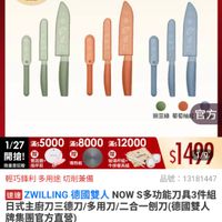 可能是刀和顯示的文字是「滿$6000送 TPU砧板2件組 1/27 超級品牌日 ZWILLING 官方旗艦店 冠完為止 獨特鋼材 獨特鋼材鋒利持久 鋒利持久 ФOς 執豆機葡萄抽紅官方 豌豆綠 葡萄柚霖 官方 1/27 滿$5000 滿$8000 ／/27：5000素8000茶12000 滿$ 滿$ 12000 開搶！ 贈 贈 贈 雙面鏡+ 導熱板 玻璃杯組+ 限量登記給 指甲剪 牛排餐具組 $1499 輕巧鋒利 輕巧鋒利多用途切削兼備 多用途 切削兼備 品號： 號：13181447 13181447 速達 ZWILLING 德國雙人 ZWILLING德国雙人NOW多功能刀具3件組 NOW S多功能刀具3件組 日式主腐刀三德刀/多用刀/二合一創刀（德國雙人 （德國雙人 牌集團官方直營） $1，499　限時折後價，總銷量>1,0 $1,499 限時折後價 總銷量>1,000 1,000 總銷量> $2,980 980促銷價 促銷價 現折 滿1件折1481元 活動賣場」的圖像