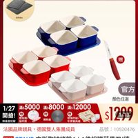 可能是顯示的文字是「滿$6000送 TPU砧板2件組 1/27超級品牌日/ 1/27 超級品牌日 官方旗艦店 ZWILLING staub 送完為止 贈 官方 1/27 127*:5000*:8000*s12000 滿$8000滿$1200 滿$ 滿$8000 滿$5000 滿$ $12000 開搶！ 贈 贈 贈 laa 雙面鏡+ 玻璃杯組+ 限量登記腦 指甲剪 牛排餐具組 導熱板 顔色任選 $1249 1000 1/13 法國品牌鍋具，德國雙人集團成員 法國品牌鍋具 德國雙人集團成員 品號： 品號：10520476 10520476 速達 STAUB B方形陶体烤盤4+1件組贈蔬果刀（德 （德 國雙人牌集團官方直營） 」的圖像