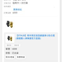 可能是顯示的文字是「 18:43 4G 64 訂單查詢 全部 未付款 未出貨 已出貨 門市未取 未成立 發票 訂單日期2026/01/2700:03 訂單日期 2026/01/27 00:03 訂單編號 訂單通路網路訂單 訂單通路 網路訂單 配送方式 宅配/電子票券 付款方式 信用卡一次付清 收件資訊 更換地址 訂單金額$899 訂單金額 $899 [STAUB] 馬年限定造型鍋蓋頭-2色任選 （徒國雙人牌集團官方直營） 登記送 發記送 單價 :$899 狀態：已出貨 狀態 已出貨 取消/退貨我要換貨 取消/退貨 我要換貨 [STAUB] 馬年限定造型鍋藍頭-2色任選 （德國雙人牌集團官方直營） 金色 x1 訂單破認中 理貨 出貨 01/2700:03 01/27 00:03 01/27 04:28 2700.0301/2704.2801/27048 01/27 04:48 已送達 首頁 8g 選選 99+ 追戰清單 通知 購物車 會員中心」的圖像