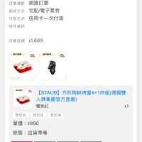 可能是顯示的文字是「 18:29 5G 67 訂單查詢 全部 未付款 未出貨 已出貨 門市未取 符合*2025/08-2026/01的訂車 -2026/01 的訂軍 符合 2025/08 未成立 訂單日期 2026/01/27 訂單日期2026/01/2713:00 13:00 訂單編號 發票 訂單通路網路訂單 訂單通路 網路訂單 配送方式 宅配/電子票券 付款方式 信用卡一次付清 收件資訊 訂單金額$1,689 訂單金額 $1,689 時内産量 易作法日 MC ーーー [STAUB] 方形陶誹烤盤4+1件組（德國雙 方形陶辞烤盤4+ 人牌集團官方直營） 櫻桃紅 登紀送登記送登記拍 登紀送 登記送 登記抽 單價： $990 狀態 狀態：出貨準備 出貨準備 x1 理貨 訂單確認中 01/2713:00 01/27 13:00 出貨 已送達 訂單確認後 預計2026/01/28送達 取消/退貨 取消/退貨我要換貨 我要換貨 無内表樂 ٣ 首頁 ISTALIRI 医年朋定法形編藝頭2仔選 佳年限定 8g 99+ 0 選選 購物車 追戰清單 通知 會員中心」的圖像