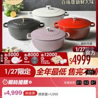 可能是顯示的文字是「 4:07 4G NEW 新品 圓形鍋 品牌旗艦 德國雙人ZWILLING 法國STAUB 法國 德國雙人 ZWILLING 錦鐵鍋 滿$6000送 砧板2件組 送完爲止 1/27 1/27超級品牌日 官方が ZWILLING I.I 法國講鐘 點我 舌短影音 自循環鎖鮮入味 FPAUO BFAUO 贈 面銀 滿$5000 滿$8000 滿：5000x8000x12000 滿$1 12000 導熱板 顏色任選 1/27限 1/27番芳 官方 玻璃杯組+ 排餐具展 $4999 1/27限定 全年最低 1/27限定全年最低售完T 售完不巾 限時搶購。 距離結束 01 52 0 $4,999 限搶價 4,999　限搶信總銷最×1,000 總銷量>1,000 39折|最後363組$12,680市售價 最後363組 39折 最後 363組 $12,680 市售價 超品日限定年度新色 品號：12478186 速達 【法國 Staub] 錦鐵和食鍋24cm 24cm moPro 訂閱moPro會員再享4%回饋 訂閲 moPro 訂閲moPro 追蹤 追蹤清單 購物車 加入購物車 直接購買」的圖像