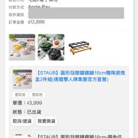 可能是‎顯示的文字是「 ‎15:50 < .l4G 4G 78 訂單查詢 全部 未付款 未出貨 已出貨 門市未取 未成立 訂單日期 2026/01/27 訂單日期2026/01/2700:01 00:01 訂單編蹤 26012715147167 2601 發票 訂單通路網路訂單 訂單通路 網路訂單 配迷方式宅配/電子票券 配送方式 宅配/電子票券 付款方式 AnnloPay 收件資訊 訂單金額$12,886 訂單金額 $12,886 [STAUB] 圓形瑞錦鐵鍋1 TAUB】圖形駐聯講鐵鍋16cm贈陶瓷與 16cm贈陶瓷燉 盤2件組(德國雙人牌集團官方直營） 登記送 登記送 單價 單價：s3,999 $3,999 狀態：已出貨 已出貨 狀態 取消/退貨我要換貨 取消/退貨 我要換貨 SARO م2 โทกรา [STAUB] 【STAUB]圖形驻聯第鐵鍋16cm-颜色任 顏色任 圆形法那錦鐵鍋 16cm- 選（德國雙人牌集回官方直營 羅勒綠 x1 訂軍確認中 理貨 出貨 01/27 15:45 01/27 10:27 01/27 10:49 已送達 日十士 םמה 8g 逛選 首頁 王 L6 追蹤濟單 通知 購物車 會員中心‎」‎的圖像