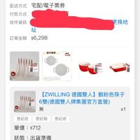 可能是顯示的文字是「 7:01 < 5G 訂單查詢 全部 未付款 未出貨 已出貨 門市未取 未成立 發票 配送方式 訂單日期 2026/01/27 訂單日期2026/01/2715：11 15:11 訂單編號 260 訂單通路 訂單通路網路訂單 網路訂單 宅配/電子票券 付款方式 收件資訊 址 訂單金額 訂單金額$6,298 $6,298 更換地 原方面息 mилb 【ZWILLING德國雙人】蝦粉色筷子 [ZWILLING 德國雙人】 蝦粉色筷子 6雙(德國雙人牌集團官方直營) 無 x1 登記送登記抽登記送 登記送 登記抽 登記送 單價： 單價：$712 $712 狀態：出貨準備 狀態 訂單確認中理貨 理貨 訂單確認中 01/27 01/2715:11 15:11 出貨 已送達 訂單確認後 預計2026/01/28送達 取消/很省我要換貨 取消/退貨 我要換售 8g 逛逛 首頁 99+ 30 追蹤清單 通知 購物車 : 會員中心」的圖像