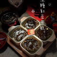 可能是粥、火鍋和顯示的文字是「黑 。 糖 争 乐 효 - 年 糕」的圖像