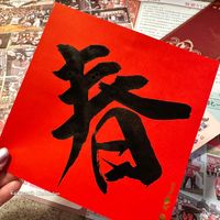 可能是文字的圖像