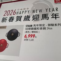 可能是喇叭和顯示的文字是「期間限定 Fn ZWILLING 2026HAPPY 2026HAPPY_NEWYEAR PYNEWYEAR NEW YEAR 新春賀歲迎馬年 新春賀歲 STAUB馬年限定-御酸系列 STAUB 馬年限定- 御駿系列 珠郵錦鐵和食鍋24cn 24cm (黑色/櫻桃紅) 櫻桃紅) (黑色/ 6,999元 原價15,680 原價 15,680 招值雄薦」的圖像