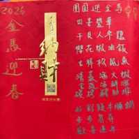 可能是文字的圖像