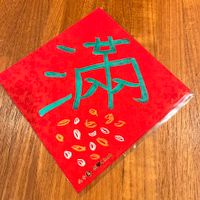 可能是火柴盒和文字的圖像