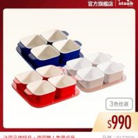 可能是顯示的文字是「品牌旗艦 德國雙 德國雙人ZWILLING ZWILLING 法國STAUB 品牌旗艦>德國雙人ZWLLING法國STAUBI > 陶瓷烤 法國 STAUB 盤 ZWILLING 官方旗艦店 staub 3色任選 s990 法國品牌鍋具， 法國品牌鍋具，德國雙人集團成員 德國雙人集團成員 品號： 品號：9177935 9177935 速達 速達STAUB 週STAUB方形陶は持盤4+1件組（德國雙人牌集 STAUB 方形陶制烤盤4+1件組 德國雙人牌集 團官方直營） 」的圖像