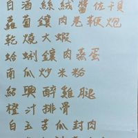 可能是顯示的文字是「 2026 2026幸福團 0幸福国圓年菜 福 幸 圓年菜 白酒絲絨醬佐員 白 酒絲絨 酒 紙 絨 佐子貝 產葡錢肉卷鞭炮 錢 乾 乾燒大蝦 蝦 始嫩鎮肉燕蛋 蛤 肉蒸蛋 南 南瓜炒米粉 蜗要醉雞腿 維 紹 興 醉 橙汁排骨 汁 自 自玉考瓜封肉 瓜 玉 大 大吉大利南瓜盛 瓜蛋 檸檬寒地瓜uS Sue Suesg 」的圖像