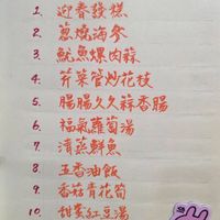 可能是顯示的文字是「我 我Staub Staub 新春園圓桌年菜 ۰ 2. 1. 迎着發糕 蔥燒海参 3. 就魚爆肉蒜 4. 芳菜管炒花枝 5. 腸腸久久蒜香腸 6. 福氣蘿蔔湯 7. 清葉鮮魚 五香油飯 香滋青花筍 甜蜜紅豆湯 8. 8 9. 10 ©karahey 」的圖像
