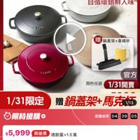 可能是研磨機和顯示的文字是「 02:20 <三20新品 mo mo NEW 新品 搜全站商品 品牌旗艦 德國雙人ZWILLING 館長推薦 全館 全館3折up 3折 新春年貨限定 III ZWILLING 官方旗艦店 點我 法國講鐵 看短影音 千催 自循環鎖鮮入味 STAUS 鍋蓋架+拿鐵杯 FTAUB 官方 顏色任選1/31開賣 1/31開賣 顏色任選 ---- 1/31限定 1/31限定　贈鋼蓋架+馬克都 1/13 贈鍋蓋架+ 馬克好 限時搶購。 距離結束 04 39 距離結来04:39：05 05 s5,999 限搶價 總銷量>1.5萬 42折 42折最後81組$14,269市售價 最後81組 $14,268市售價 市售價 必搶!超狂好禮多重送 品號：14818723 速達 選【法國Staub]海嫩橋28cml贈鍋直梁+開餐杯 法國　Staub】 Staub] 淺燉鍋 28cm 贈鍋蓋架 -陶瓷杯 【法國 moPro 訂閲moPro會員再享4%回饋 訂閲 moPro 會員再享4 追蹤 追蹤清單 た２4 購物車 加入購物車 直接購買」的圖像