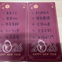 可能是‎顯示的文字是「 ‎زما 품륜x로 蒸蛋上 TE TAO 3. 年年有線 4. 少子女号 6.星不涯空空 7- 開家團圓 8大 8大發好運 8. 9. 大名大利 ·五福臨門 2026 2026202 20 26 2026 20 2 26 HAPPY NEW HAPPY.NEWYEAR YEAR HAPPY NEW HAPPYNEWYEAR YEAR‎ 」‎的圖像
