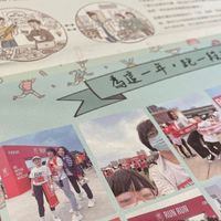 可能是‎顯示的文字是「‎為痘一年，記一 دتن 과 纪一性 F \ 為這一 FINISH ACha STAN KEALTH BUN iK RUN RUNRUN RUN FINISH 炭 RUN RUN‎ 」‎的圖像