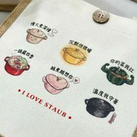 可能是顯示的文字是「極火素深持8 一鍋藏四季 藏四季 沉款但很哦 沉默但很暖 你的柔發拉 你的菜我扛 越素越想你 越煮越想你 •ILOVE STAUB 温度我守言 溫度我守著」的圖像