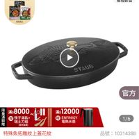 可能是鬆餅機和顯示的文字是「品牌旗艦 品牌旗艦>德國雙人 德國雙人 德國雙人ZWILLING 限定全館3折up 館長推薦 新春年貨 滿$5000送 食譜書3件 情城战乐 0 O D အတ၀၀၀ O 送完為止 HETFE 點我 看短影音 STAUB 限 量 滿$8000 無 滿 油 贈 筷子湯匙+ 額 瑞士刀組 贈 （顔色隨機) 官方 滿$ 12000 ENFINIGY 電熱水壺 1/6 特殊魚拓雕紋上蓋花紋 品號： 虎：10314388 速達 STAUB 魚造型浮雕構圓驻嘟籌鐵鍋煎烤盤 33c- 3cm-黑色/2.8L(德國雙人牌身 黑色/2.8 L《德國雙人牌集團官方直營） $6,999 $6,999（限時折後價，總銷量,000 總銷量>1,000 限時折後價」的圖像