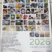 可能是文字的圖像