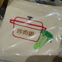 可能是顯示的文字是「炒肉給」的圖像