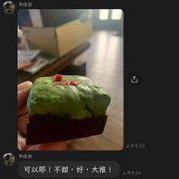 可能是‎戚風蛋糕和‎顯示的文字是「‎宋佳容 ب 宋佳容 宋佳容 可以耶 不甜， 可以耶!不甜,好，大推！ 好 好， 大推！‎ 」‎‎ 的圖像