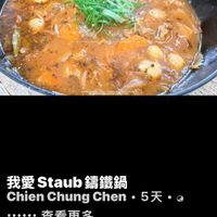 可能是火鍋、粥和文字的圖像