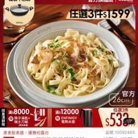 可能是義大利麵和顯示的文字是「 <=38新陶瓷碗 mo 新品 NEW 陶瓷碗 品牌海鑑》每国雙人ZWILING》法国SNAB》陶證商/ 品牌旗艦 > 德國雙人ZWILLING 法國STAUB 法國 STAUB 陶瓷碗/餐盤 餐盤 陶瓷碗, 滿$6000送 義製不沾鍋 ZWILLING 官方旗艦店 staub 進完為止 任選34$1599 ขาวมล ST2L9 限 滿$8000、 滿$80000l oll 滿 滿:80001011|*12000 滿$ 12000 筷子湯匙+ ENFINIGY 額 瑞士刀組 電熱水壺 贈 胎 (聚色階機) 官方 26cm 任選3件 $533z 1/7 美食配美器 美食配美器,優雅松露白 優雅松露白 品號: 品號:10092465 速達 STAUB 圓形陶瓷盤餐盤湯盤 遵STAUB圓形陶盜盤餐盤湯盤24cm-松み露白(日 24cm- 松露白 (德國 雙人牌集團官方直營) $1,188 促銷價 總銷量>5,00 $1,188 促銷價 總銷量>5,000 現折 折任3件1599元 任3件 1599 活動賣場》」的圖像