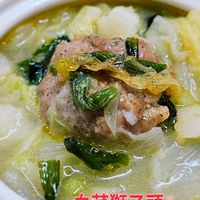 可能是粥和顯示的文字是「白菜獅子頭 SCLeiphotographer Lei photographer SC 」的圖像