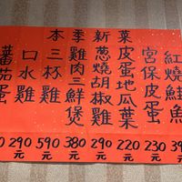 可能是顯示的文字是「本季新菜 季 新 善口三雞慈皮宮紅 宮 三 雞 慈 皮 茄水杯图 E 古月 地 瓜 蛋 保燒 注 紅 茄 肉 燒 蛋 保 蛋雞雞鮮， 椒 蛋雞雞鮮椒瓜腐 鮮 皮 鮭 煲難葉蛋魚 180 290 590 590380290220230390 380 290 220 230 390 元 元 元 元 元 元 元」的圖像
