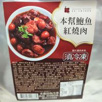 可能是焗豆和文字的圖像