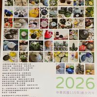 可能是文字的圖像