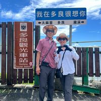 可能是一或多人和顯示的文字是「我在多良很想你 太麻里多良 太麻里多良濃溪→ ←太麻里 多良 瀧溪 多 霍見 光 南 気 良 車 立占 Duoliang Duoliang TouristStation Tourist Station Gill BC7 අකු 」的圖像