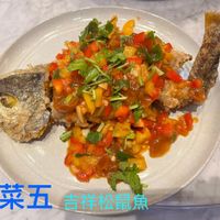 可能是顯示的文字是「年菜五吉祥松鼠魚 吉祥松鼠魚 年菜五」的圖像