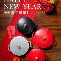 可能是顯示的文字是「 HAPPY NEW NEWYEAR YEAR 2026新年快樂！ 2026 新年快樂！ std 가축닭 季。 焼 STidS STAUB STAW 」的圖像