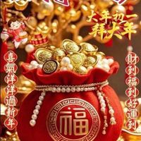 可能是‎顯示的文字是「‎新年快乐 薬 年初 喜 洋 我 氣 洋 過 新 年 好 運 列 Deiaa اجامهانامر ভাহেোমানারার 福 招財進寶 財源廣進 招財進寶財源廣進步步高升 步步高升 身體健康心想事成萬事如意 身體健康 心想事成 萬事如意‎」‎的圖像