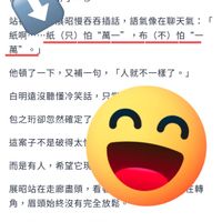 可能是顯示的文字是「白明遠拾眼 白明遠抬眼，不退課 毫不退讓 「至少紙不會説謊。 靜了一秒。 站 昭慢吞吞插話， 昭慢否否插話，語氣像在聊天氣： 語氣像在聊天氣 紙啊.·· ・.紙 （只） 怕 “萬一”， ，布 一…五（只）台“富一”，布（不）怕” （不）怕“— （不） 萬一” 萬”。」 o 萬” r 他頓了一下， 也頓了一下，又補一句，「人就不一樣了。 又補一句， 人就不一樣了。」 白明遠沒聽懂冷笑話，只 只 包之新卻忽然確定了 這案子不是破得太情 而是有人， 而是有人，希望它理 希望它現 展昭站在走廊盡頭， 看走 角， 眉頭始終沒有完全放鬆 王轉 這案子， 這案子，他一聞就知道不對。 他一閨就知道不對， 一十年前， 一十年試，你遇口且何說自團整」而句之防的二知 二—年前，做還口具個带自叫敬 仙滑口旦個苦自刺垫 而句之玲的一切」的圖像