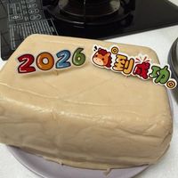 可能是豆腐、蛋糕和文字的圖像