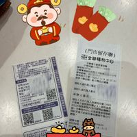 可能是票根和文字的圖像