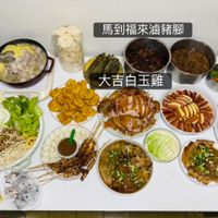 可能是炒麵、拉麵、豆腐、麵、火鍋和顯示的文字是「馬到福來滷豬腳 大吉白玉鷄 ه 」 的圖像