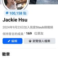 可能是顯示的文字是「 20：17寸森小・ 20:17 < 32% 我愛Staub籌鐵鍋 講鐵鍋 6り 100,158 荒口 里上 Jackie JackieHsu Hsu 2024年9月23日加入我愛Staub請鐵鍋 保持發言的成員 保持發言的成員·169位朋友 169 位朋友 編輯 瀏覽個人檔案 徽章 保持發言的成員 社團貼文 Jackie Hsu 管理貼文 ·· 新增主題 +新增主題19小時 19小時」的圖像
