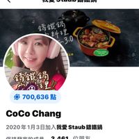 可能是火鍋和顯示的文字是「我愛 我愛Staub籌鐵鍋 Staub 錦鐵鍋 霧鐵鍋 料理 3.0 上市 ") 積安m小基面菌 籃鍋 700,636 志 বार 里上 CoCo CoCoChang Chang 2020年1月3日加入我愛Staub編鐵1 錦鐵鍋 Staub 保持發言的成員 保持發言的成員，3，461 3,461 位朋友」的圖像