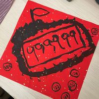 可能是文字的普普藝術品