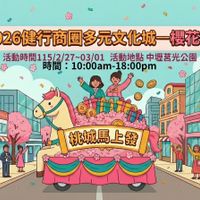 可能是顯示的文字是「 2026億行商圈多元文化城一櫻花祭 活動時間115/2/27~03/01 活動時間115/2/27-03/01 活動地點中壢营光公 活動地點中壢营光公園 活動地點 中壢营光公園 時間 10:00am-18:00pm 10:00am- 18:00pm SHOP 桃城馬上發 国曲」的插圖