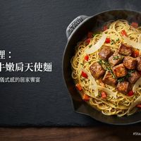 可能是炒麵、義大利麵、豆腐、拉麵和顯示的文字是「艾迪生料理: 義式香煎牛嫩肩天使麵 快速 快速、美味、充滿儀式感的居家饗宴 快速、美味 美味 充滿儀式感的居家饗宴 #Staub #EdisonCuisine #艾迪生製理 #Staub#EdisonCuisin#艾迪生料理 料里 ANotebookLM R 」的圖像