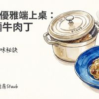 可能是炒麵、豆腐、火鍋和顯示的文字是「 کان 把義式優雅端上桌: 天使麵牛肉丁 STAUB STAVB PAU E 大師級的美味秘訣 菜雞廚房Sta 念菜雞房Staub Staub A NotebookLM 」 的圖像